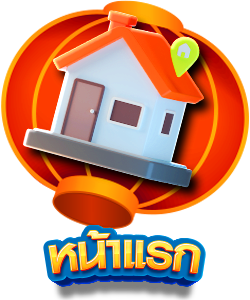 หน้าแรก (4)